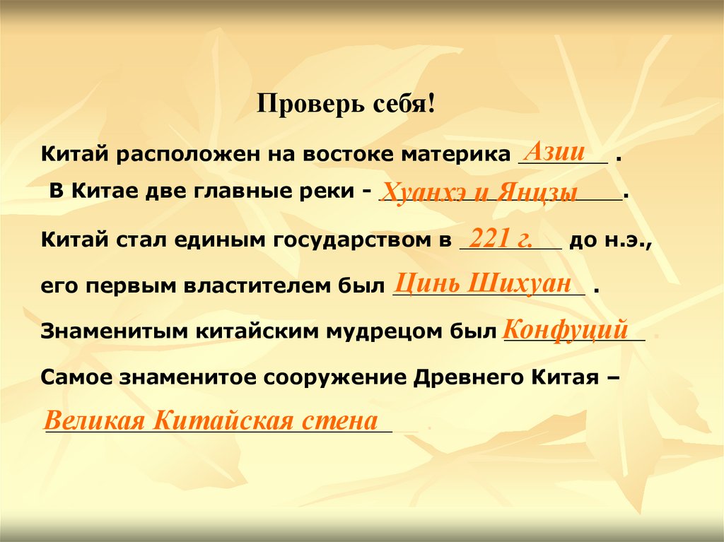 Китай стал единым государством в. Китай стал единым государством. Когда Китай стал единым государством.