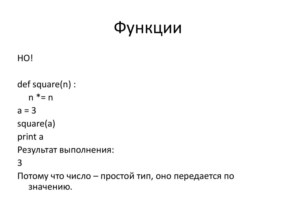 Введение в питон презентация