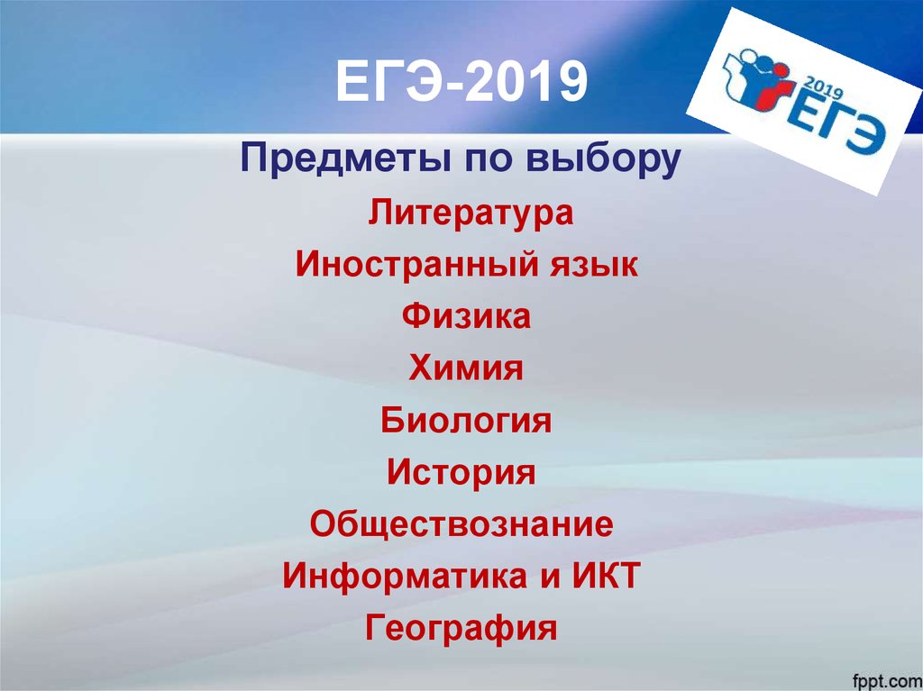 Варианты русского языка егэ 2019