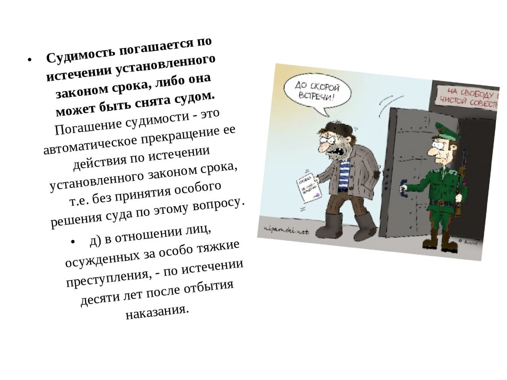 Презентации по уголовному праву для студентов