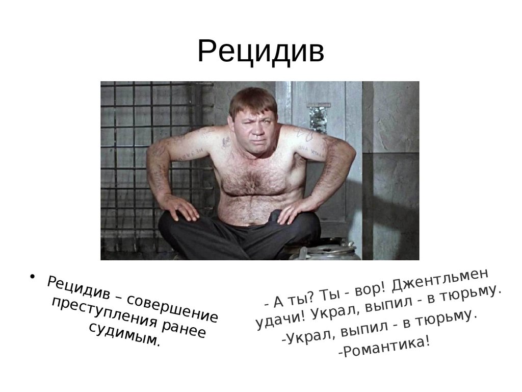 Начался рецидив