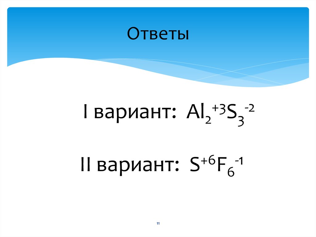 Ответы