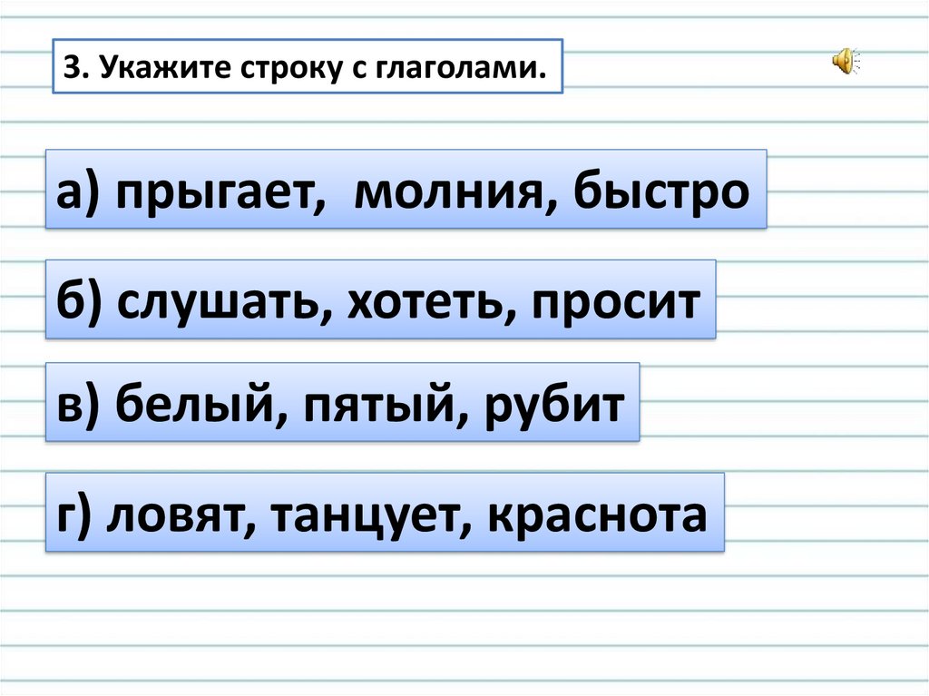 Презентация число глагола 3 класс школа россии