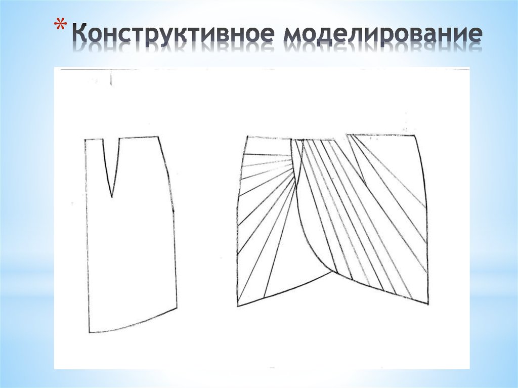 Конструктивное моделирование