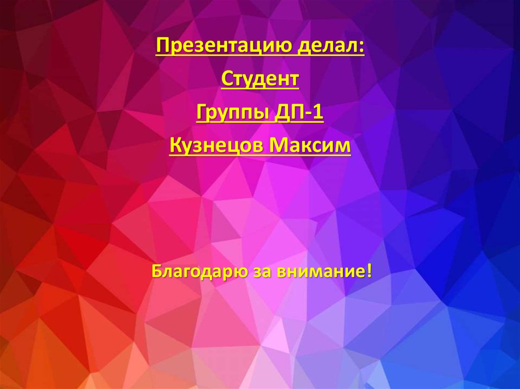 Презентация сделать на заказ