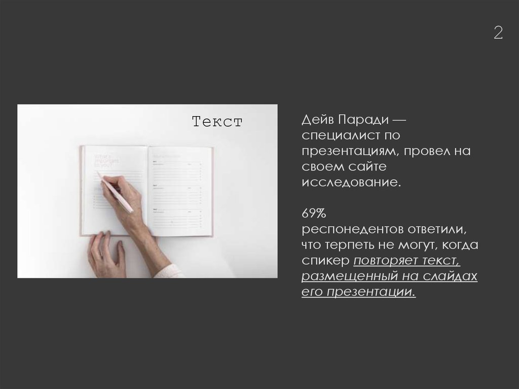 Публиковать тексты