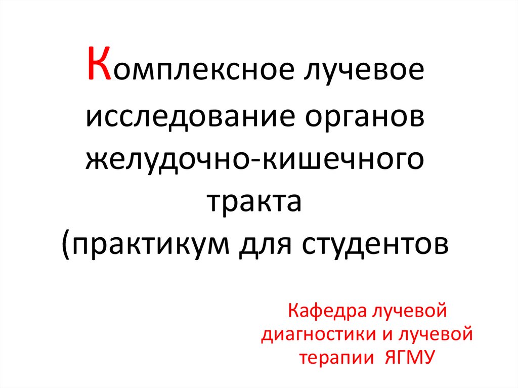 Практикум презентация