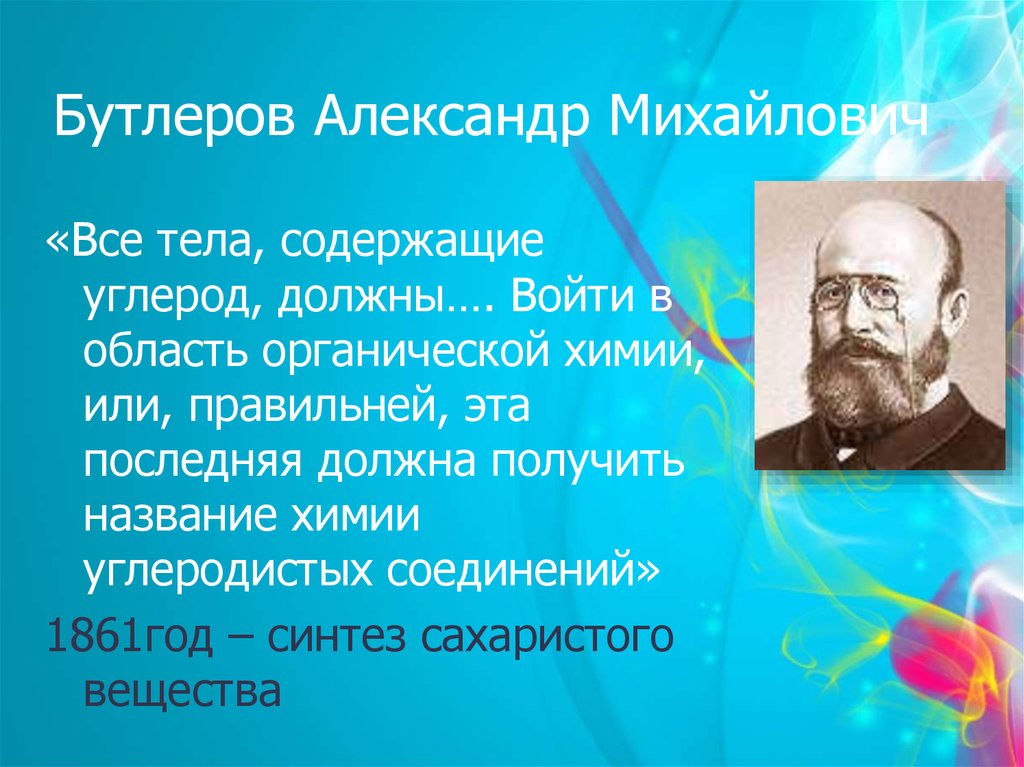 Введение в органическую химию 9 класс презентация