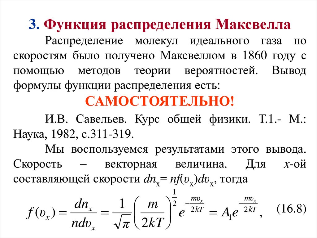 Изменение температуры газа