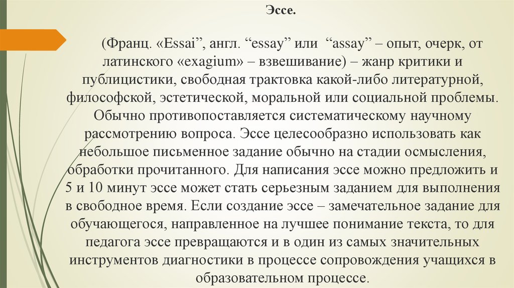 Современные технологии сочинение на английском