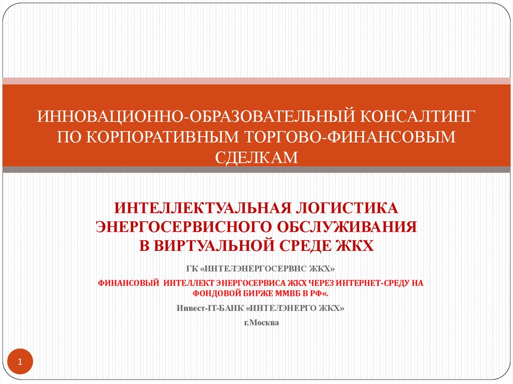 Проект по дисциплине консалтинг в образовательной организации