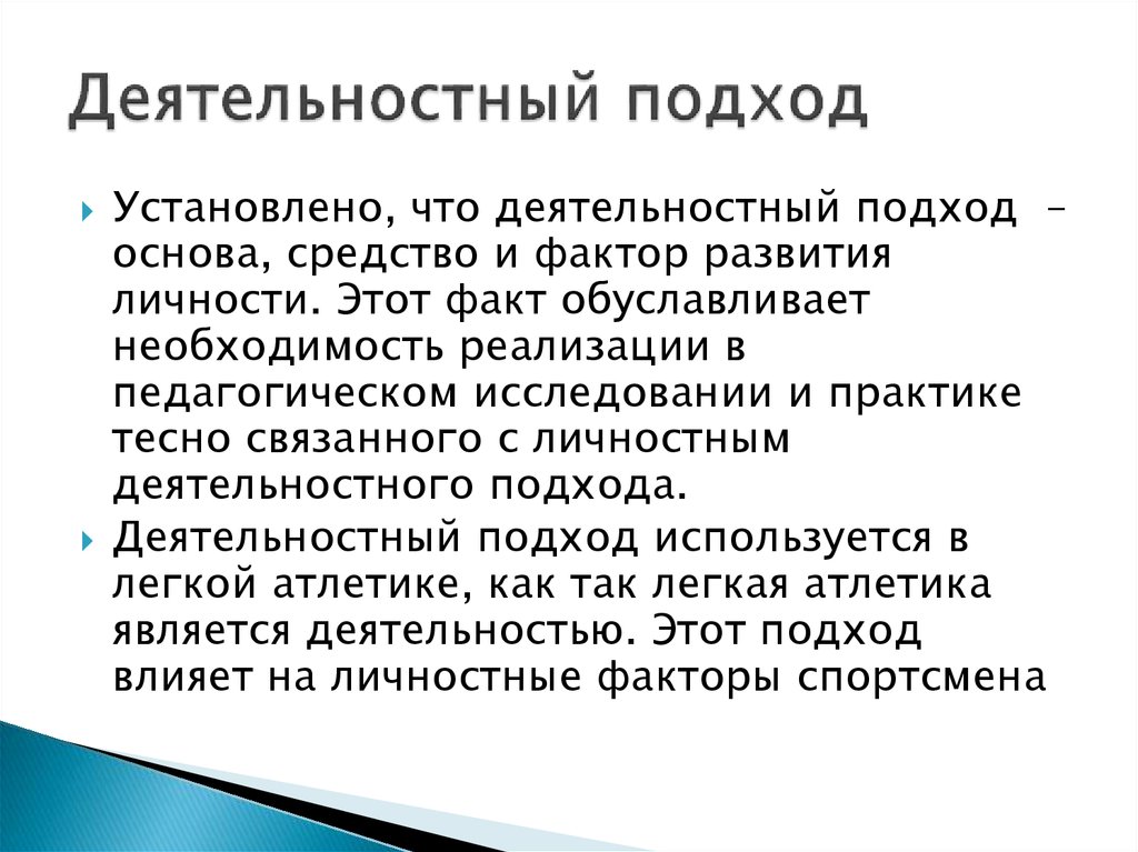 Запрещены в соревновательный период. Деятельностный подход стресс. Аутогенные факторы.