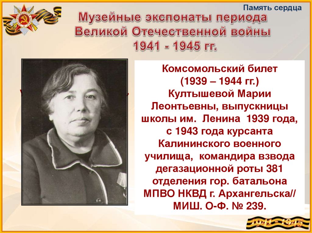 Память сердца это. Память сердца сочинение. Воспоминание память сердца.