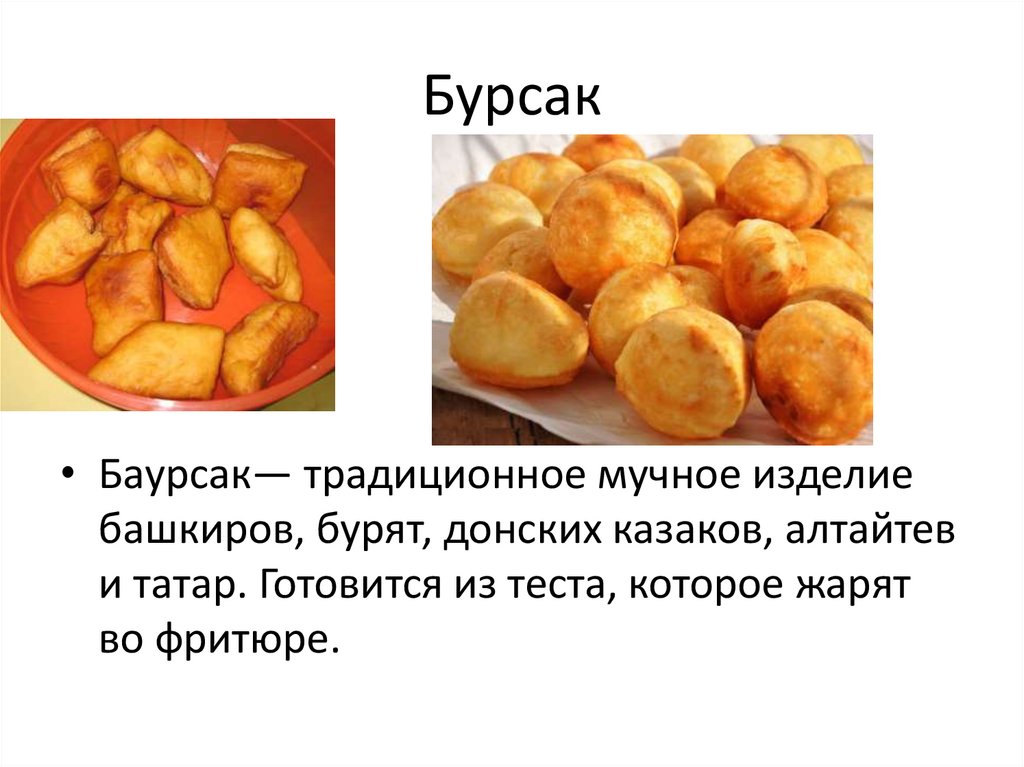 Бурсак это