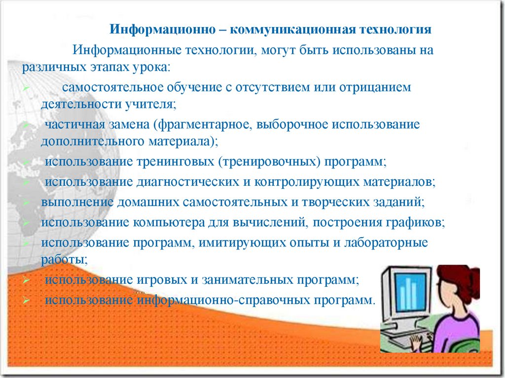 Презентация на тему безопасность подростков при использовании современных технологий