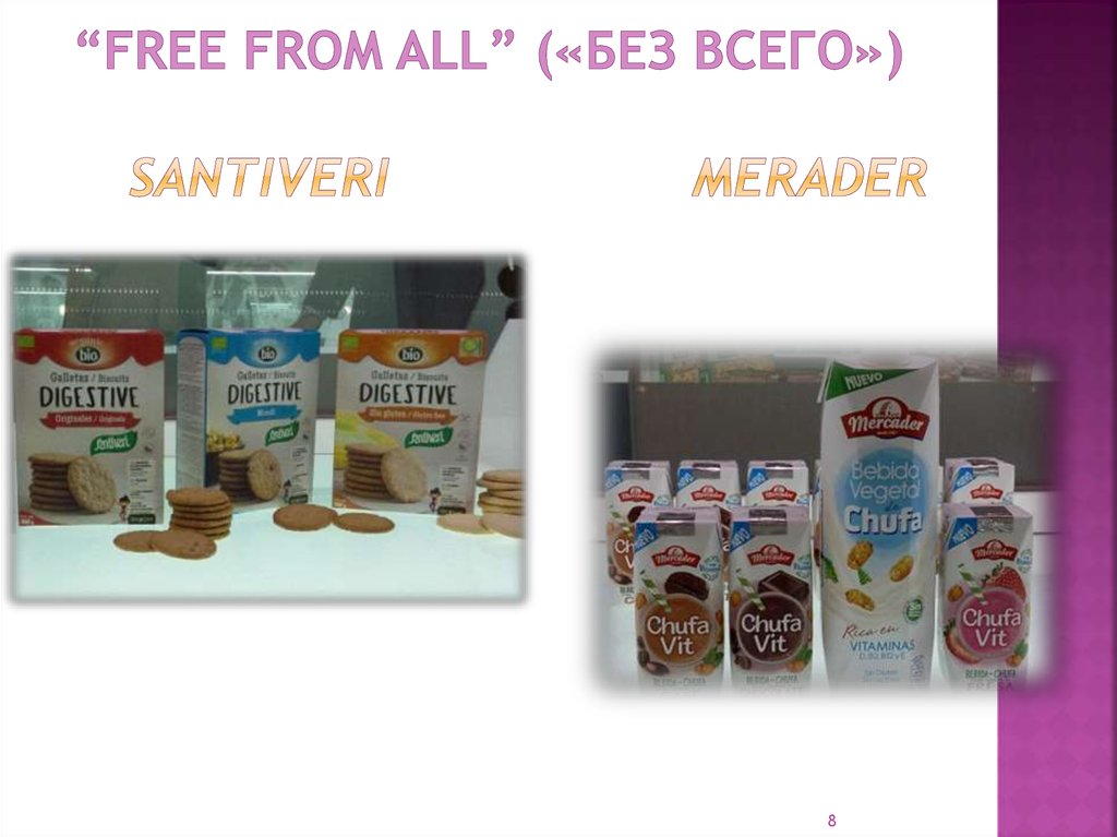 “Free from All” («Без всего») Santiveri Merader