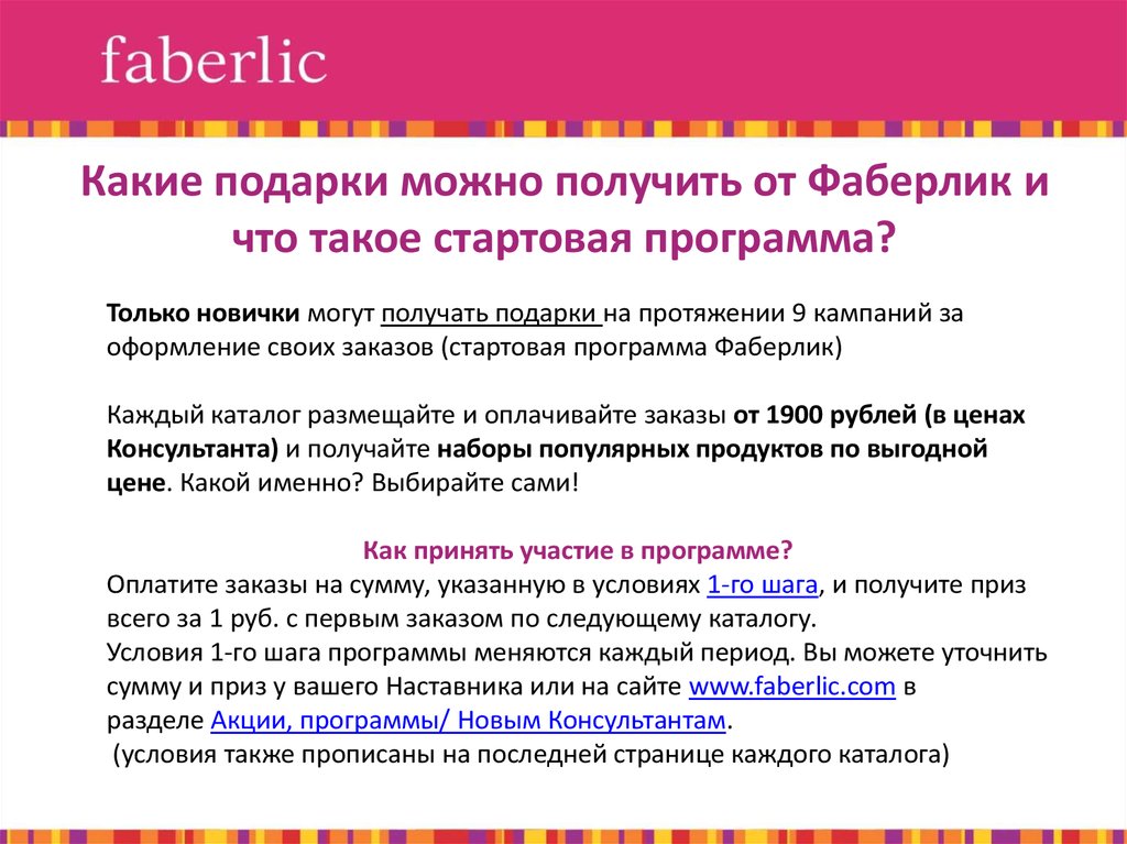 Памятка покупателю презентация