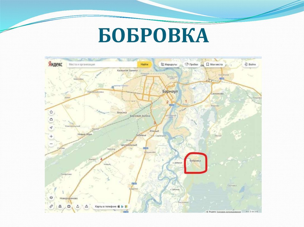 Город обь новосибирская область на карте. Барнаул на карте. Карта Бобровка. Бобровка Алтайский край на карте. Бобровка Барнаул.