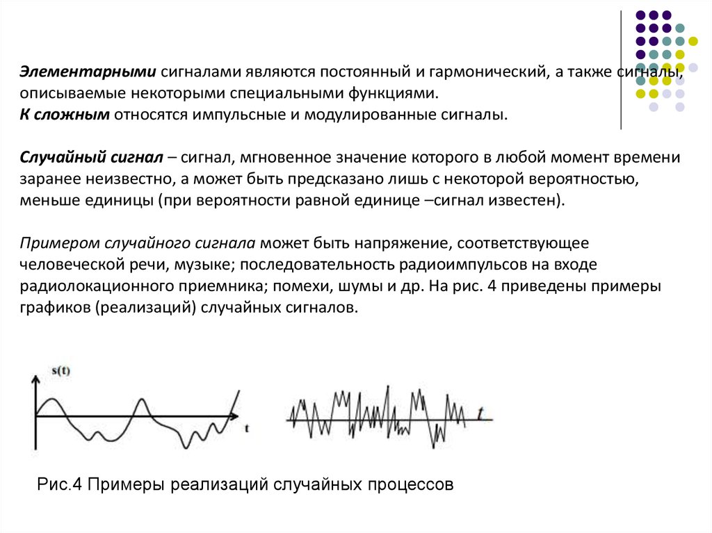 Виды сигналов графики. Анализ сигналов. Виды радиосигналов. Виды сигналов в радиотехнике. Постоянный ток вид сигнала.