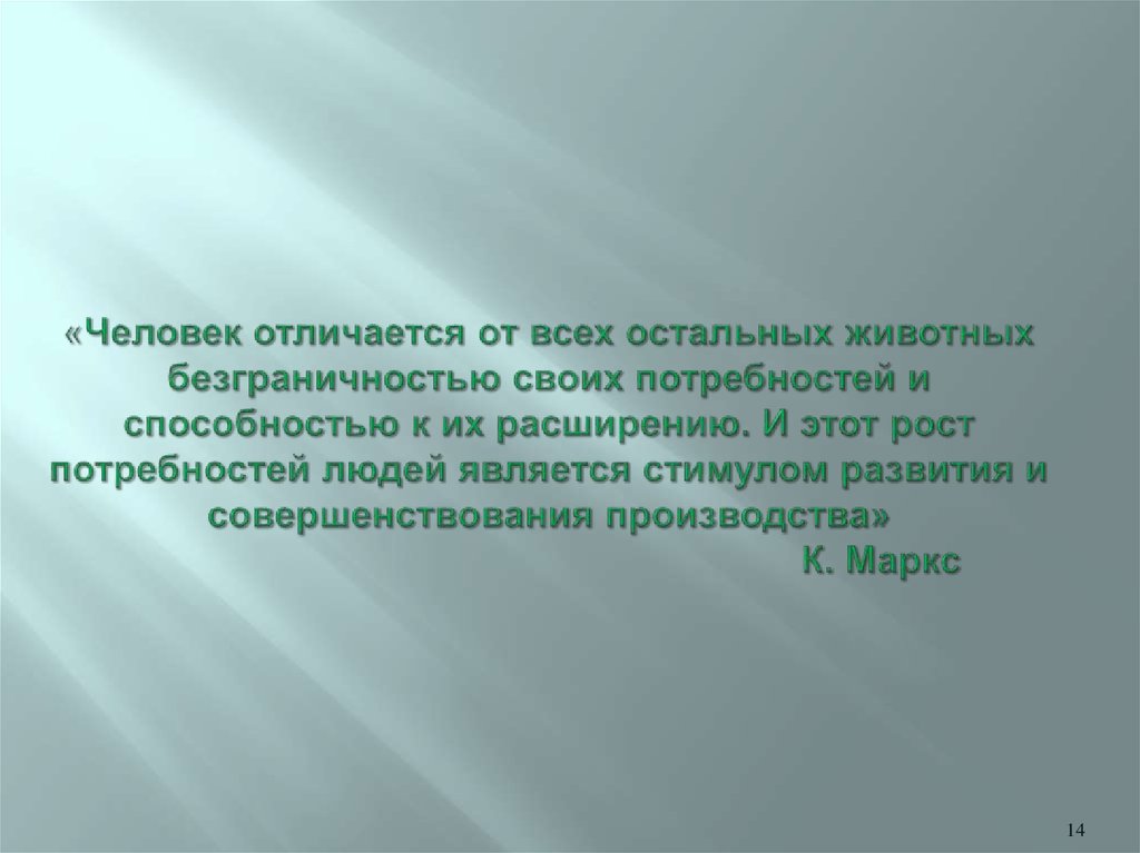 Составьте план по возвышению и расширению своих потребностей