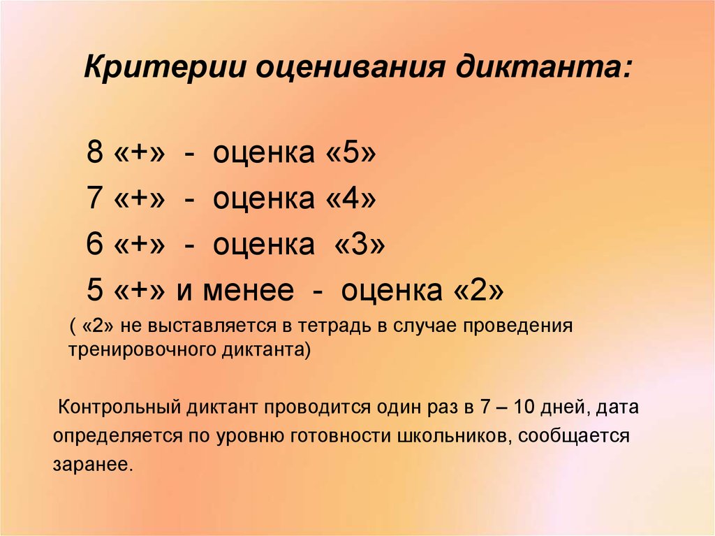 Оценка теста 6 класс русский язык