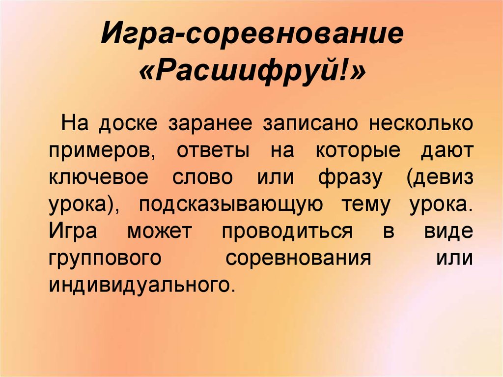 Записать много. Несколько примеров. Игра «соревнование художников» на доске записаны координаты точек:.