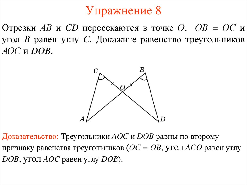 На рисунке ад равно дс ед равно дф угол 1 равен углу 2 равен 90