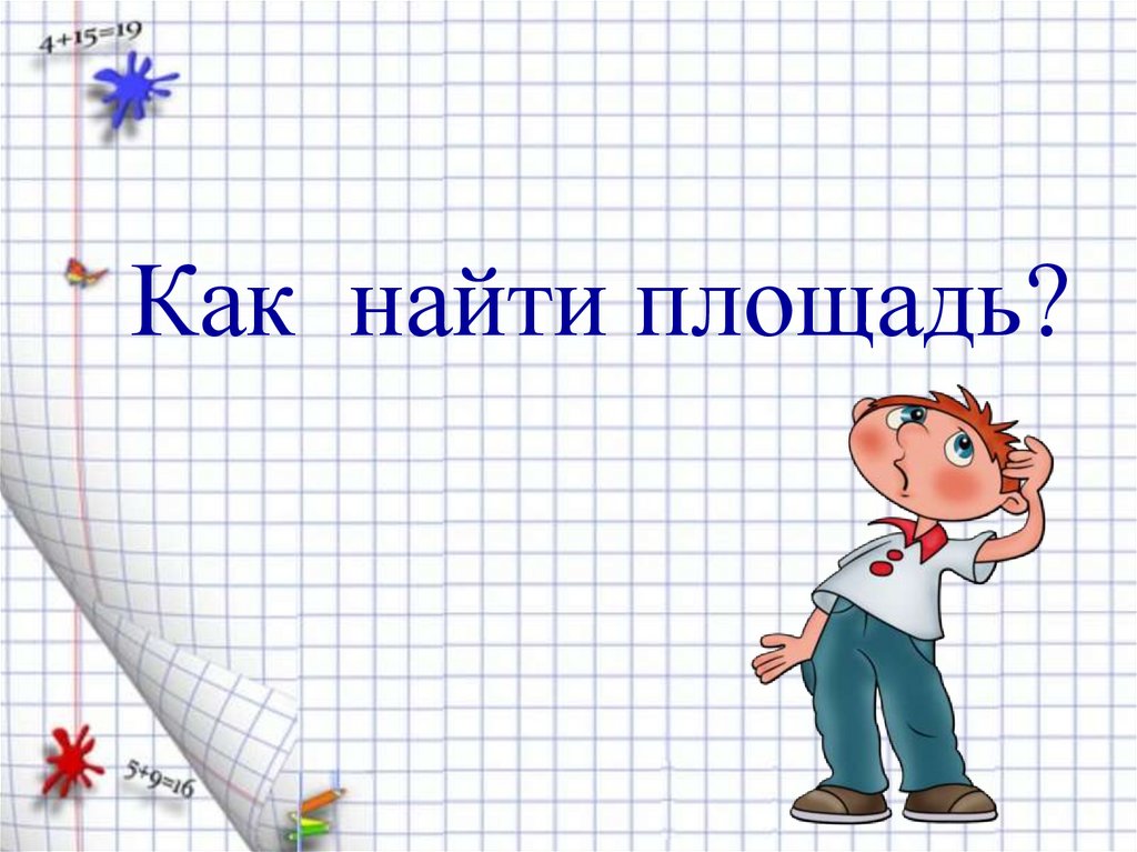 Продолжить больше. С малой удачи начинается большой успех. С маленькой удачи начинается большой успех смысл пословицы. Большая начинается с маленького. Продолжи большая начинается с маленького.