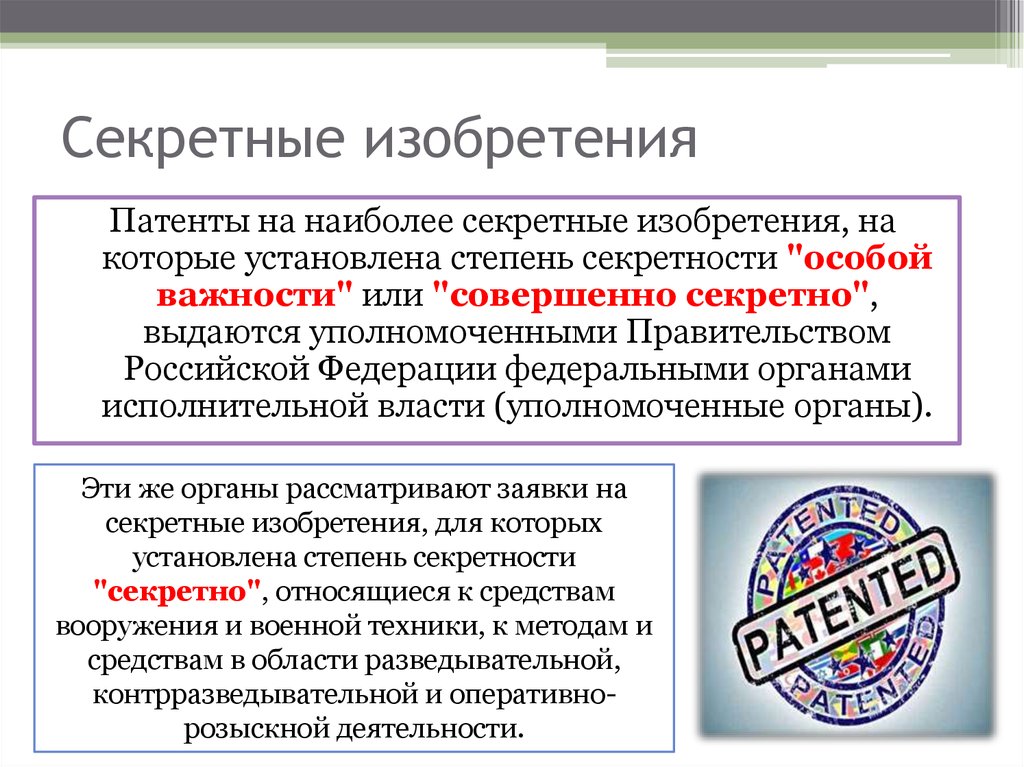 Объекты для патентования промышленного образца отвечающие критерию патентоспособности