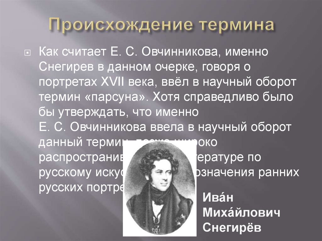 Каково происхождение термина презентация какая информация может быть размещена на слайде презентации