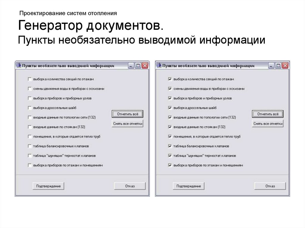 Необязательные пункты. Генератор документов. Пункт это в документе. Генерация документов для игры.