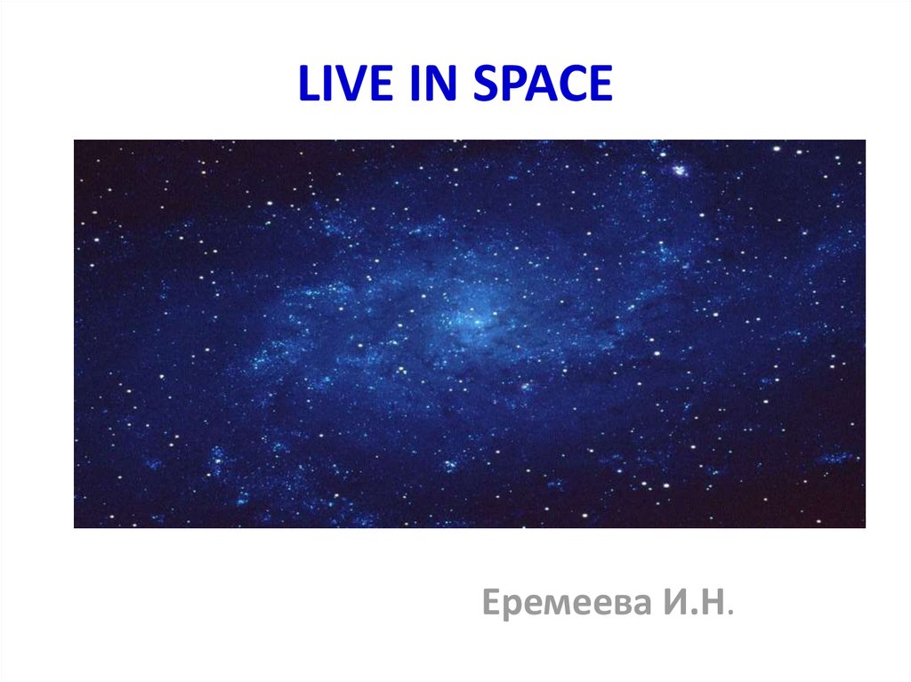 Космос на английском. Live in Space. Live in Space презентация. Living in Space презентация. Текст Live in Space.