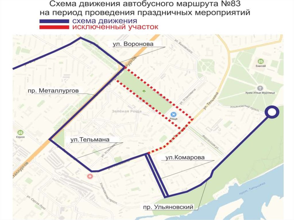 Маршрут 83 маршрутки на карте. Схема движения автобусов в Красноярске. 83 Автобус маршрут. Схема маршрута 83. Маршрут 83 маршрутки.