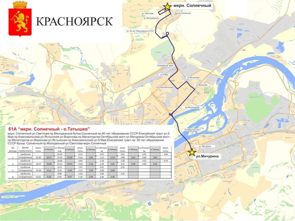 Работа городского общественного транспорта в новогоднюю ночь и