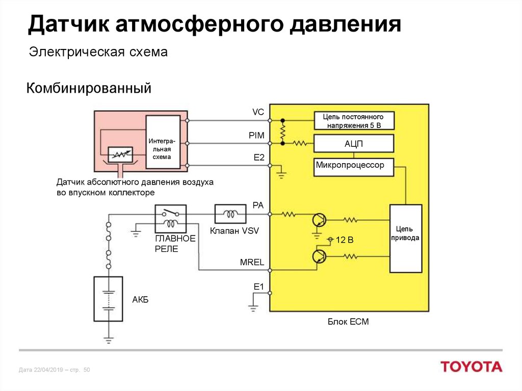 Схема датчика. Датчик абсолютного давления схема датчика. Датчик давления на электрической схеме. Схема подключения датчика давления воздуха. Датчик давления на схеме электрической принципиальной.