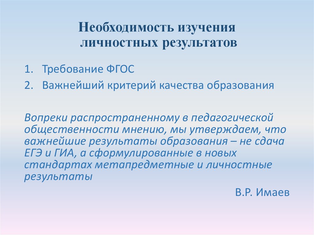 Исследования е