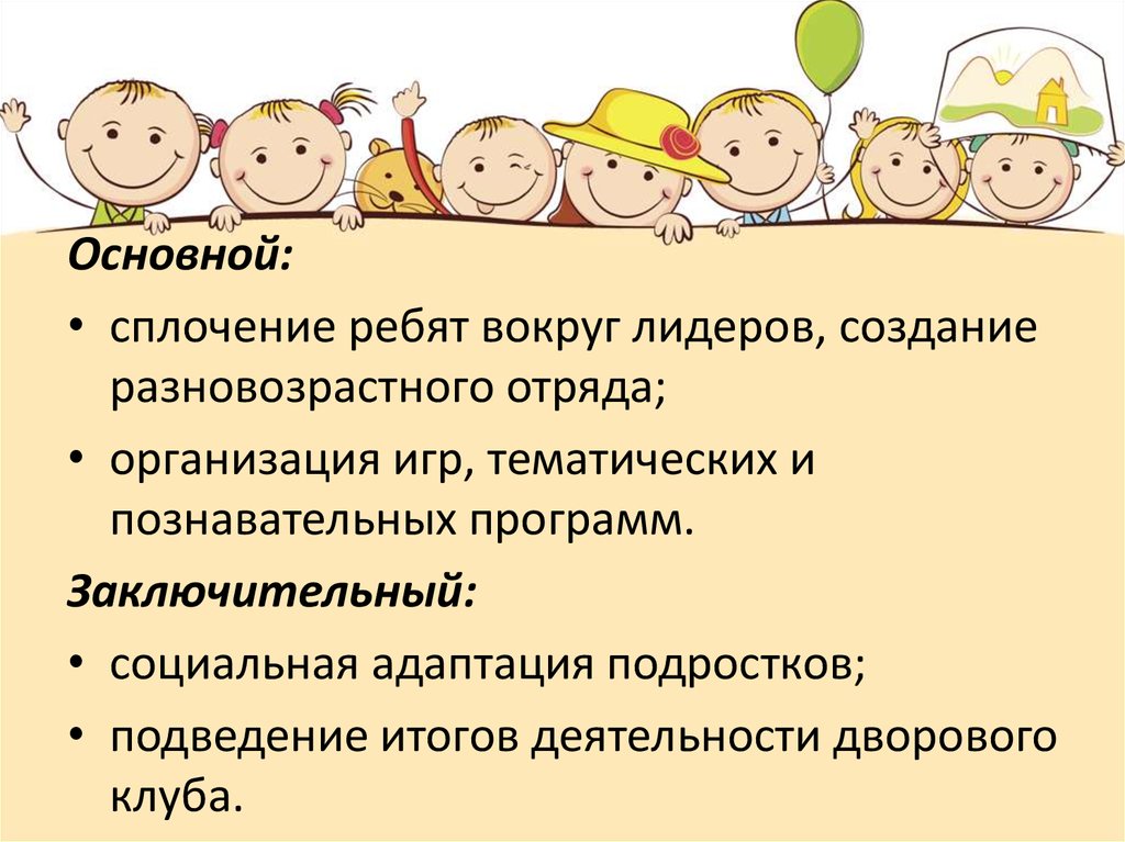 Особенности работы в разновозрастной группе. Основным признаком развитой речи ребенка является способность. Признаки развитой речи ребенка. Речевые способности презентация. Формирование языковых и речевых умений является.