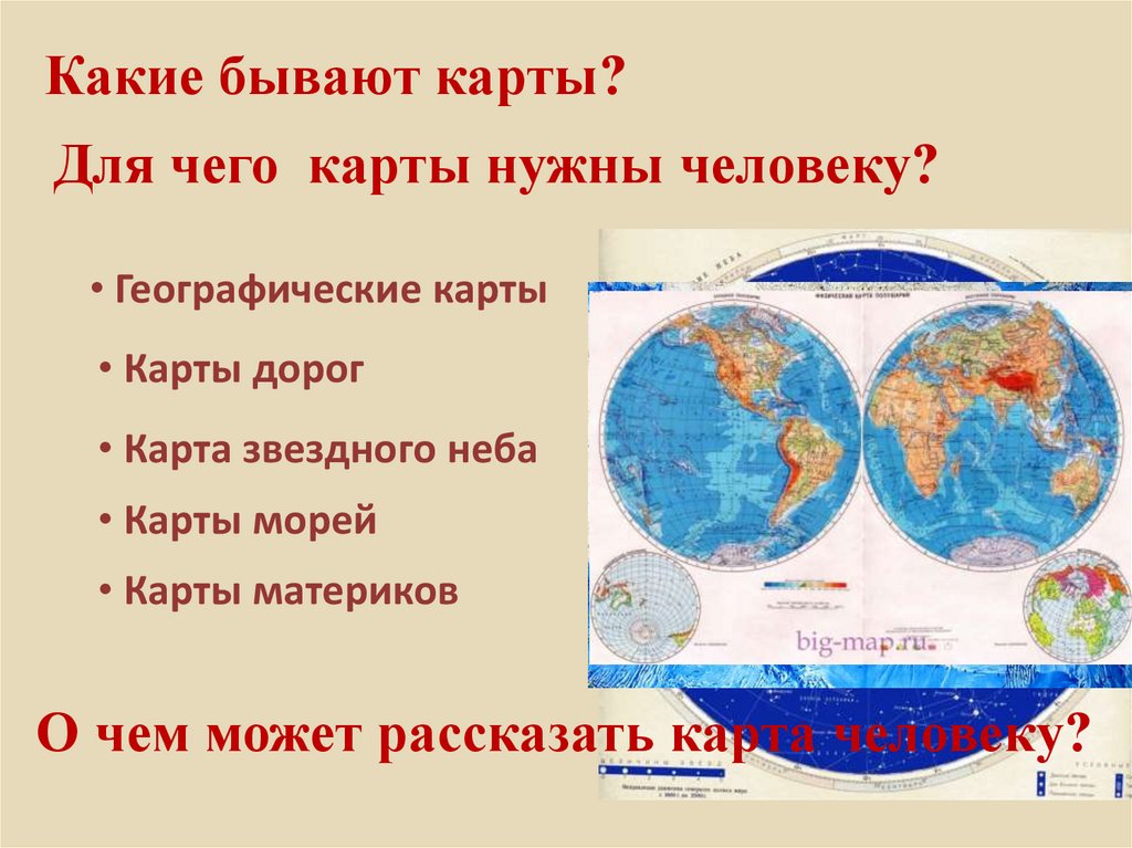 Урок историческая карта. Историческая карта понятие. Какие знания дает нам историческая карта. 31 Августа карта слайд.