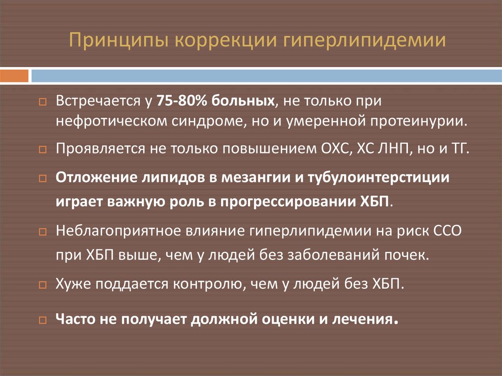 Принципы коррекционных программ. Принципы коррекции. 8. Принципы коррекции дн.. Принципы фото. Десинхроноз профилактика.