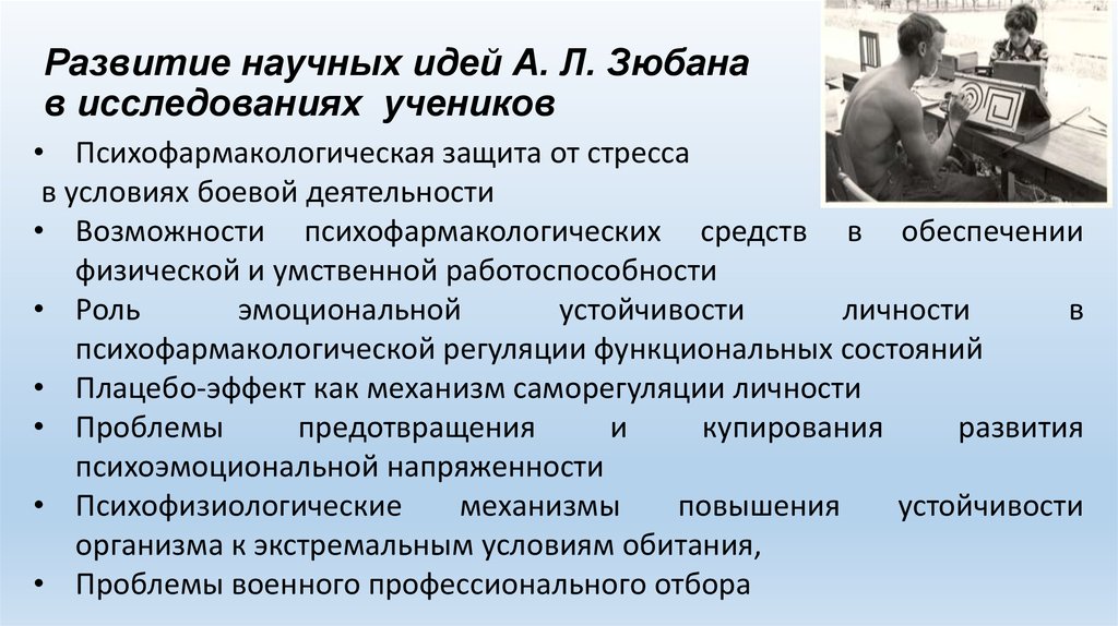 Формирование научного