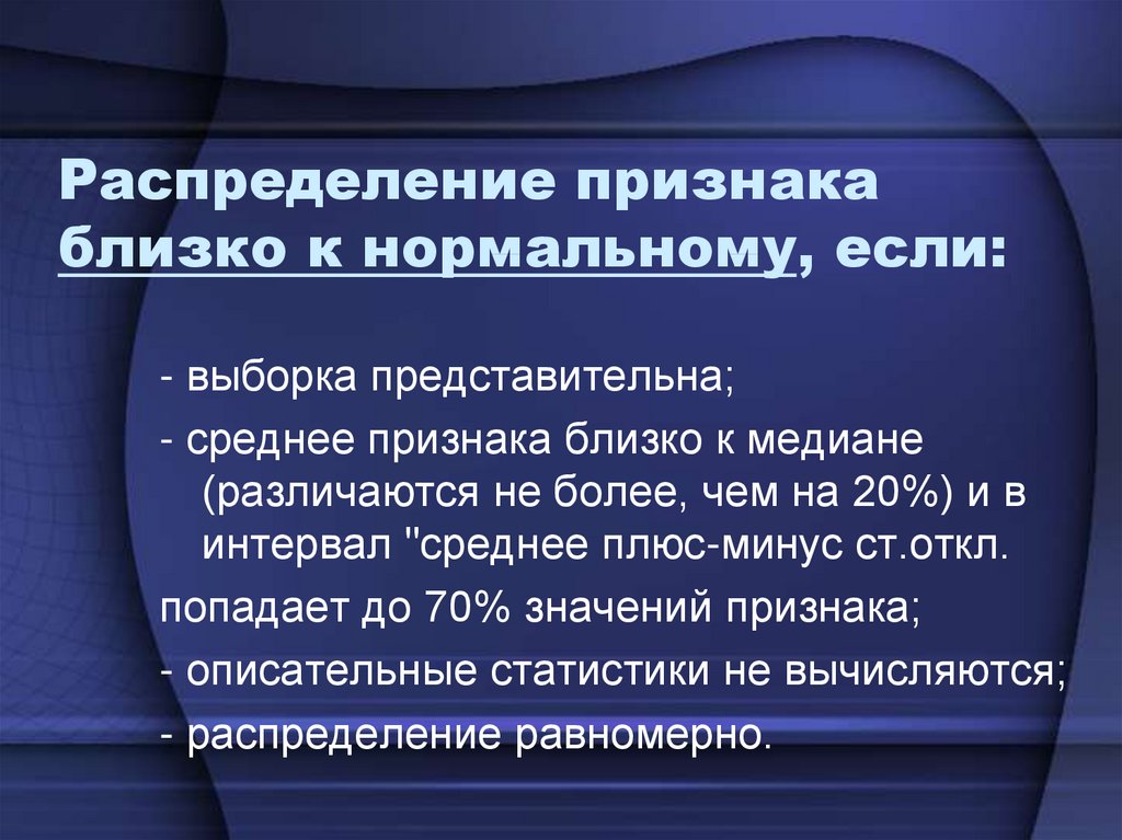 Распределите признаки