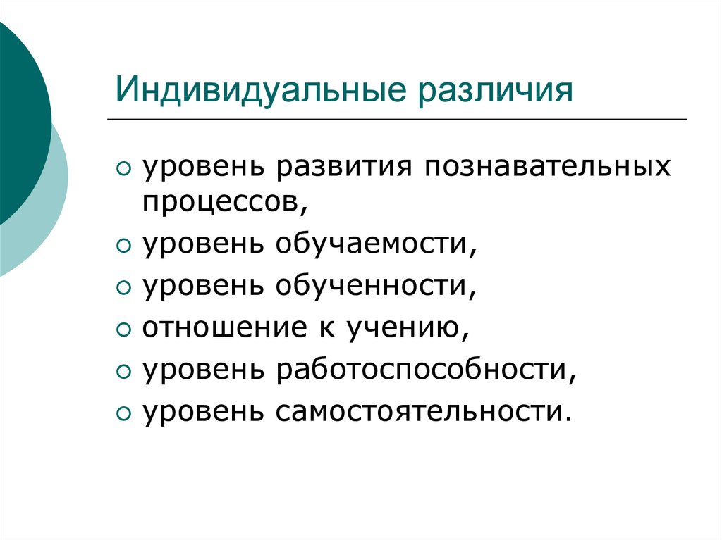 Проект на тему индивидуальные различия памяти у людей