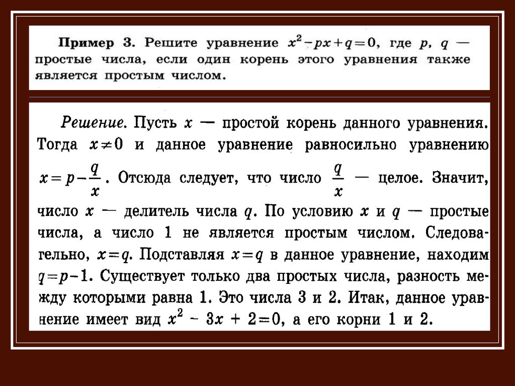 Количество итак. Практикум по числовым системам. Корни простых чисел.