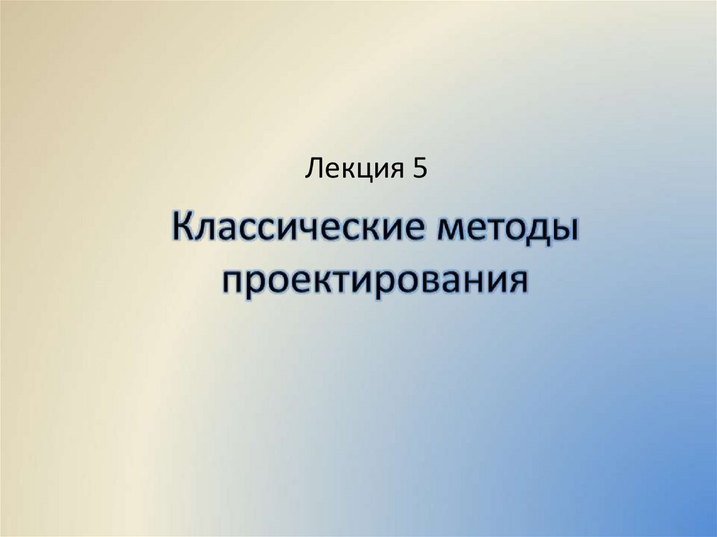 Методы презентации