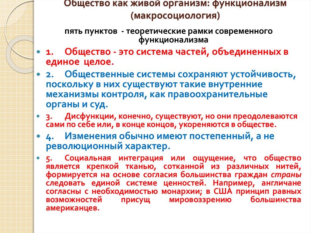 Социологический подход к изучению здоровья и медицины презентация