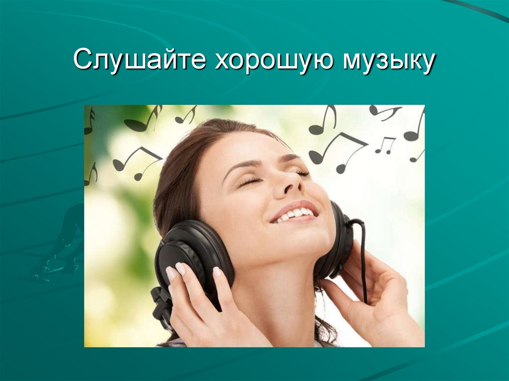 Подходящая музыка для проекта