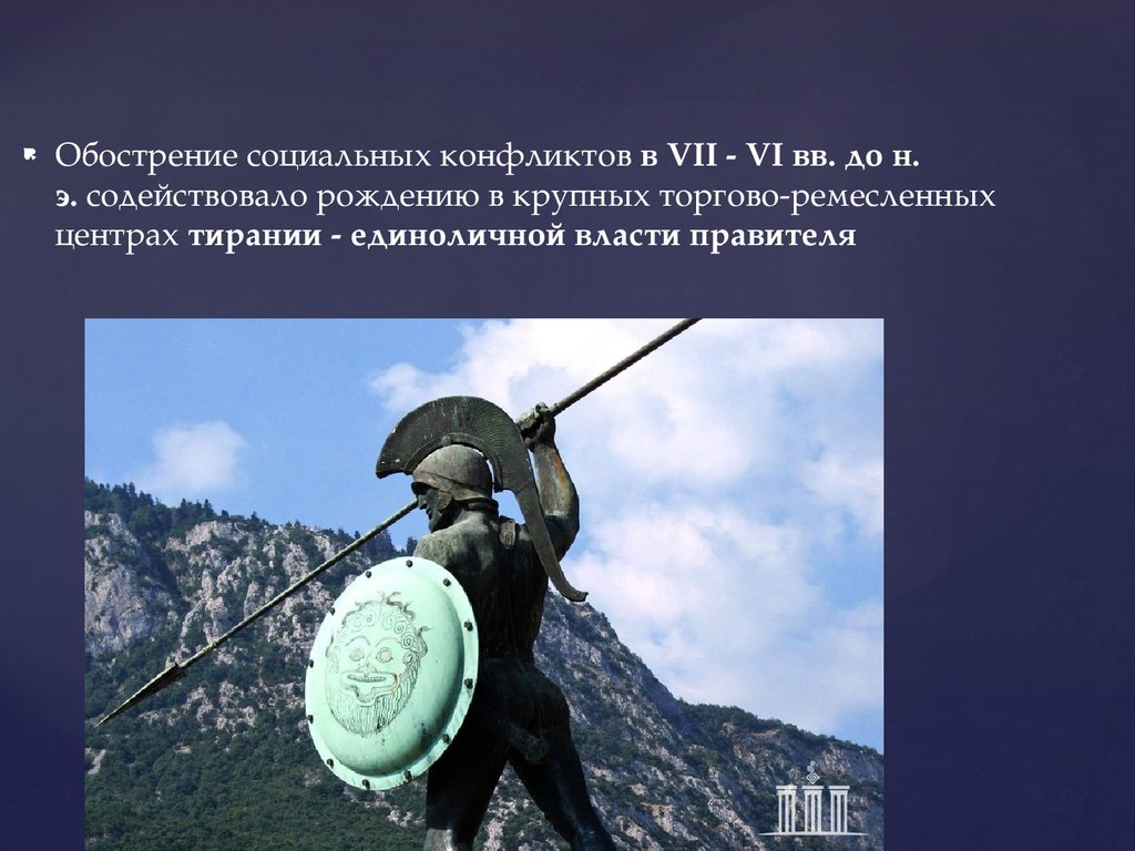 Обострение социальных противоречий история 8 класс