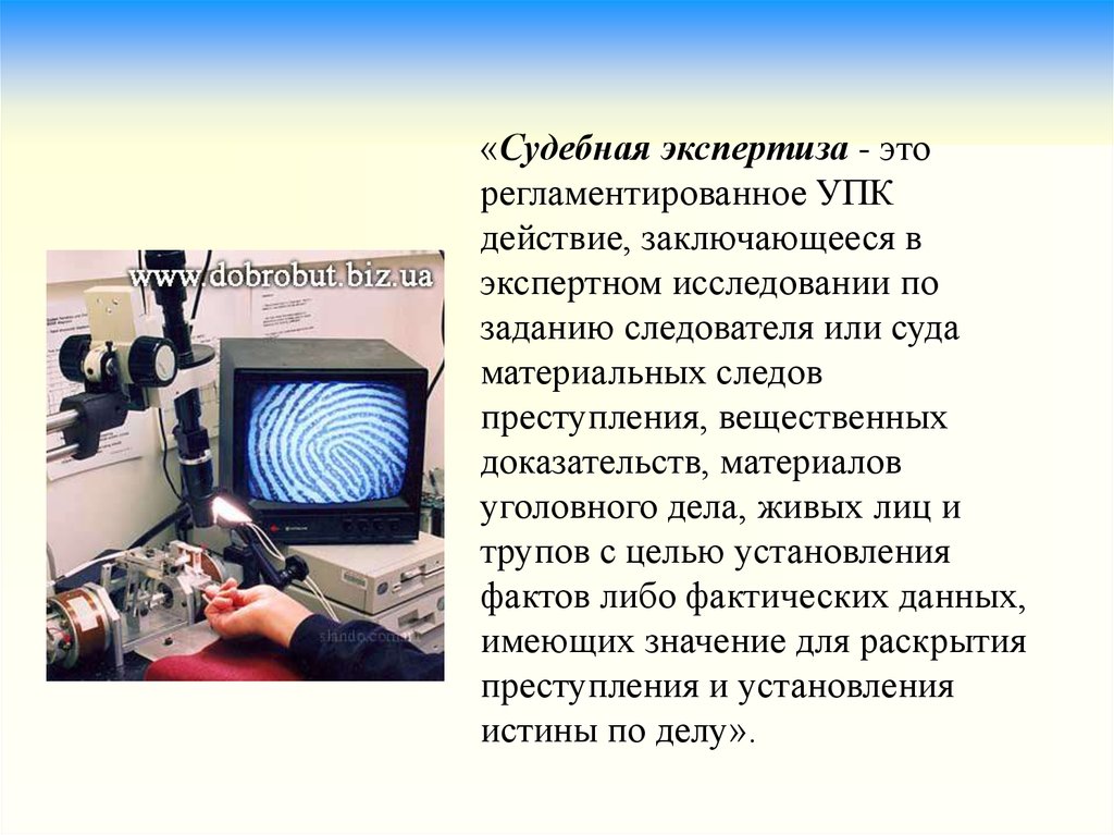 Судебная экспертиза это. Судебная экспертиза. Судебная экспертиза УПК. СУДЭКСПЕРТ. Судебная экспертиза телефона.