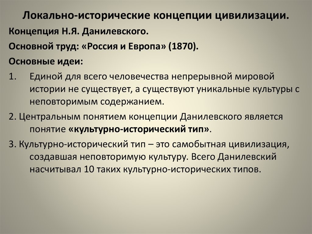 Национально цивилизационная концепция. Освобождаются от уплаты налога на имущество. От уплаты земельного налога освобождаются. Освобождении от уплаты земельного налога. Налоговые льготы для религиозных организаций.