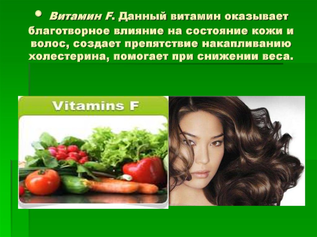 Витамин с как влияет на волосы и кожу